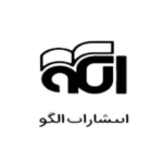 الگو