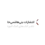 هاشمی