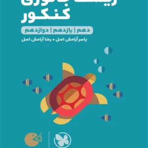 لقمه طلایی زیست جانوری مهروماه