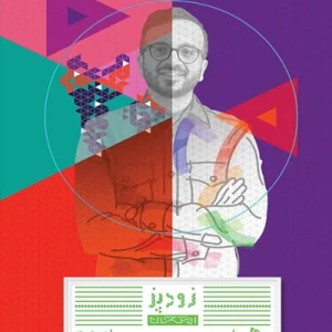 کتاب ریاضی دوازدهم تجربی زودپز گاج