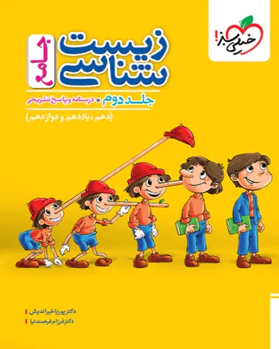 zist jameh j1 kheilisabz=kafketab